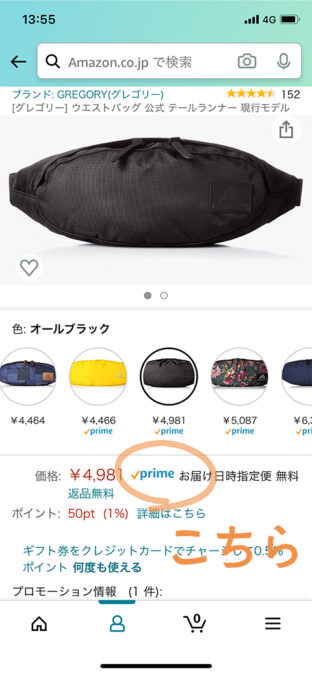 primemark_480x1040 プライムマークの場所