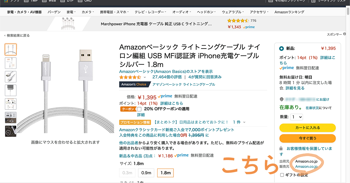 出荷元 Amazon.co.jp　販売元 Amazon.co.jp