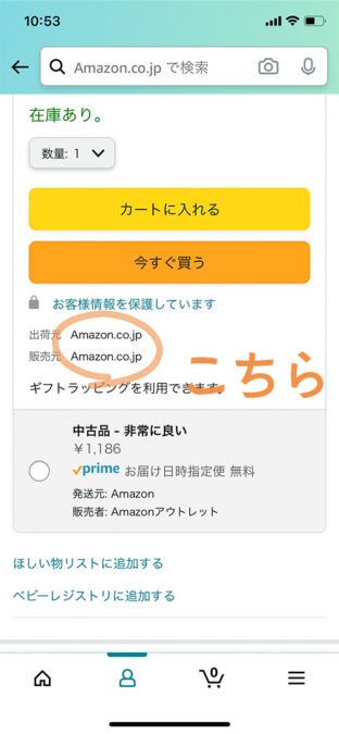 shipmentsource_amazon_480x1040 出荷元 Amazon.co.jp 販売元 Amazon.co.jp